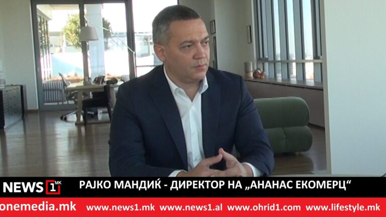 (ВИДЕО) „Ананас“ – регионален маркет пазар кој ќе нуди извонредна услуга, широк асортиман и сигурност при плаќањето