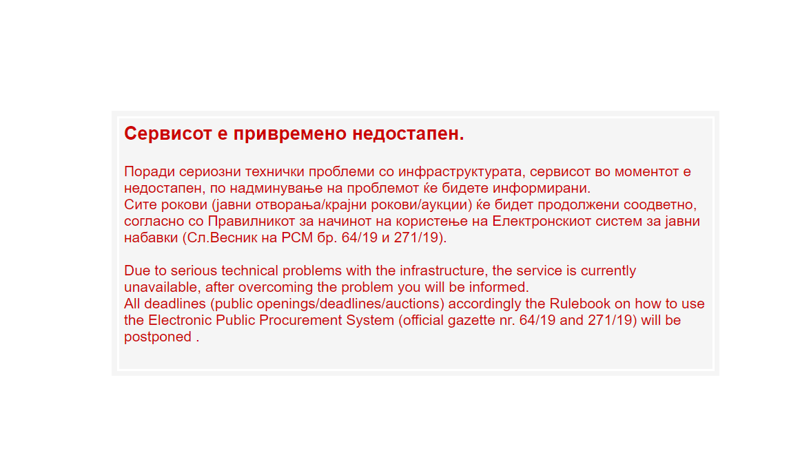 Веб-страницата на Бирото за јавни набавки не работи веќе четврти ден