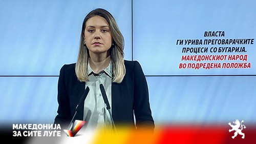 Митева: Власта ги урива преговарачките процеси со Бугарија, го става македонскиот народ во подредена положба