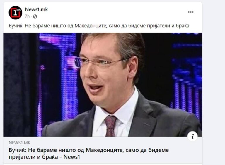 На ФБ масовна благодарност за Вучиќ и Србија