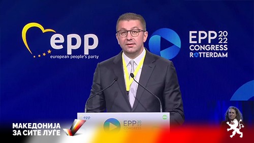 Мицкоски од Конгресот на ЕПП: Апелирам до европските лидери да помогнат кон европската перспектива на Западниот Балкан, Македонија, што поскоро да ги почне преговорите