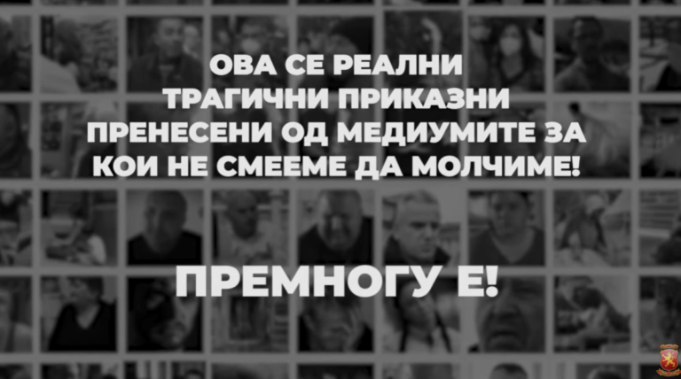(ВИДЕО) Со СДСМ животот е најтежок, народот нема пари ниту за леб, велат од ВМРО ДПМНЕ