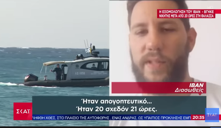 (ВИДЕО) Македонецот кој беше спасен од морето во интервју за грчки медиум: Тоа беше најлошиот роденденски подарок