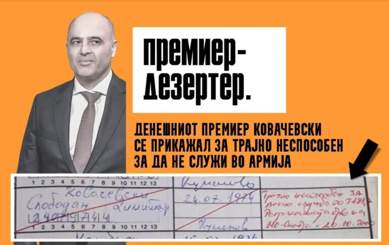 ВМРО ДПМНЕ: Ковачевски дезертирал со тапија за ТРАЈНО НЕСПОСОБЕН- затоа ОСТАВКА!