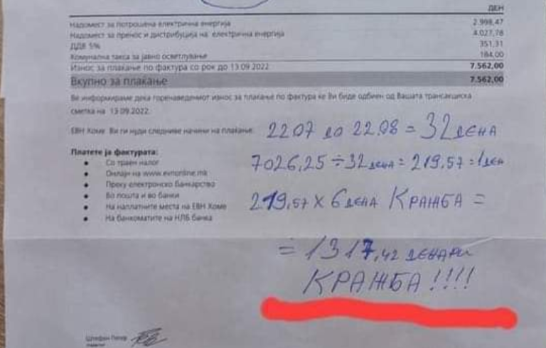 (ФОТО) Скопјенец се пожали дека струјата потрошена во шест дена од месецот два пати е наплатена