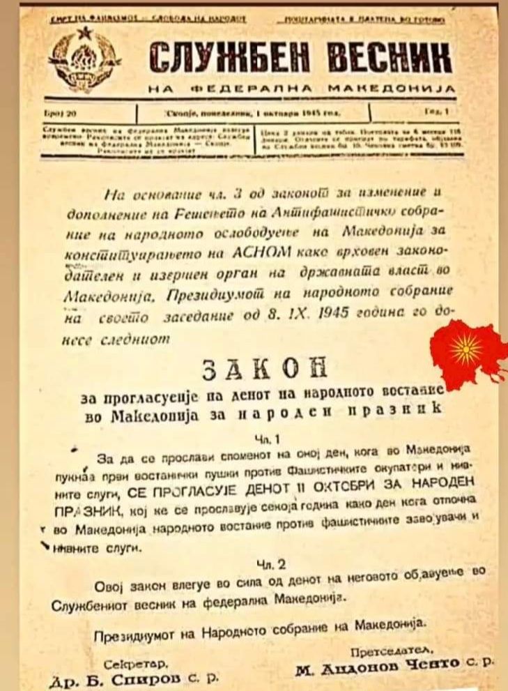 (ФОТО)  На 8 септември 1945 год Президиумот на народното собрание го донесе Законот за прогласување на денот на народното востание во Македонија за народен празник