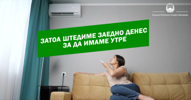 (ВИДЕО) Ковачевски не советува дома да загреваме до 22 степени целзиусови за да заштедиме струја