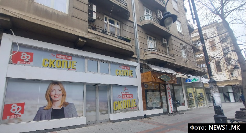 Ликот на Данела Арсовска и предизборниот слоган уште стојат на деловниот простор на улица Македонија во Скопје, кој после неа никој не го изнајмил за да работи во него.