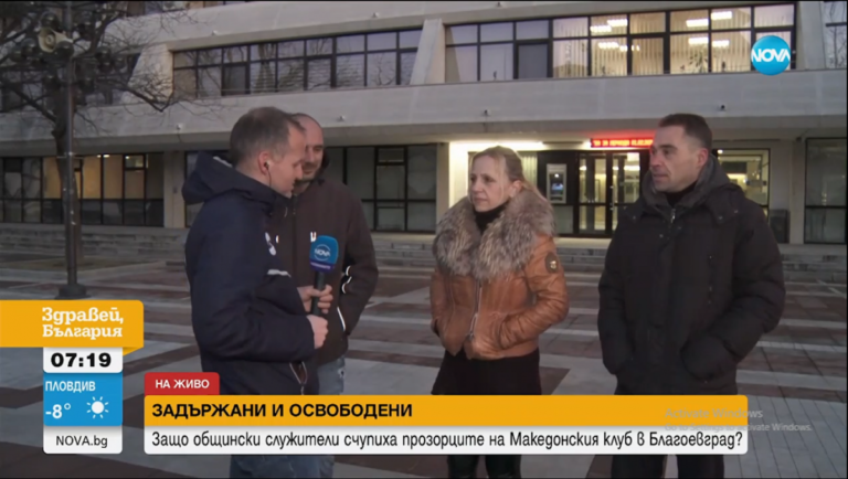 Екс-кандидатката за градоначалник на Благоевград Костадинова го каменувала „Никола Вапцаров“, нема притвор и пријави за 4-цата сторители