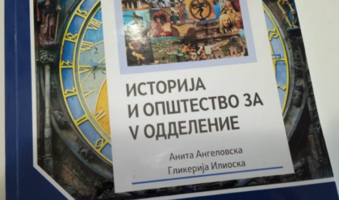 Здружение на историчари: Цврсто стоиме на ставот дека Историјата мора да остане посебен предмет