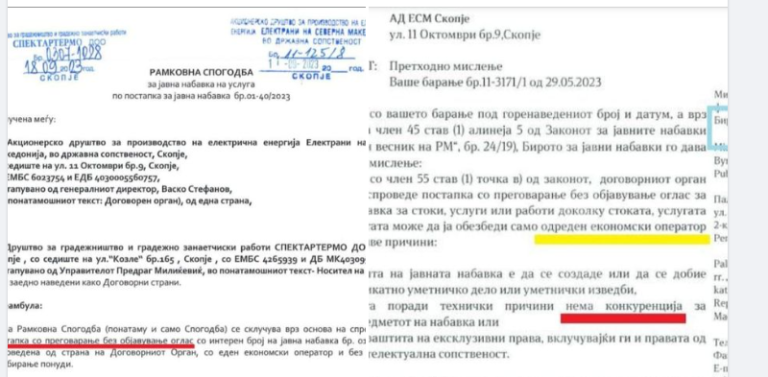 Комисија за енергетика на ВМРО-ДПМНЕ: Скандал – Тендер во 4 очи во АД ЕСМ, во износ од 1.8 милиони евра