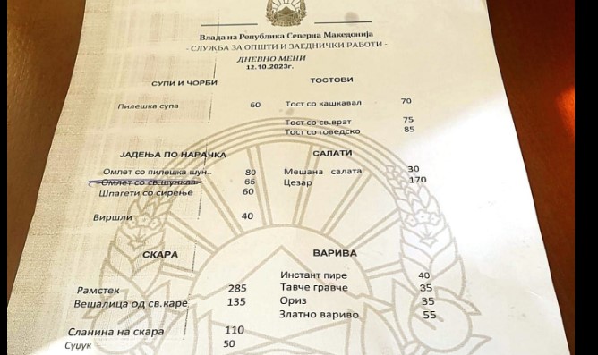 Стоилковски објави мени од владиното бифе: Пилешка чорба 60 денари, грав со сланина 150