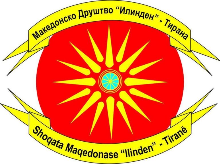 Македонско друштво “Илинден”-Тирана го поздравува откривањето на скандалот со лажните потврди за бугарско потекло во Голо Брдо