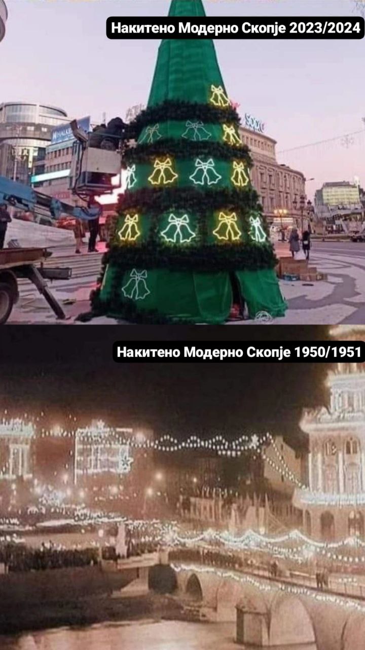 (ФОТО) Колку „модерно“ Скопје било за Нова година пред 70 години, а како е денес?!