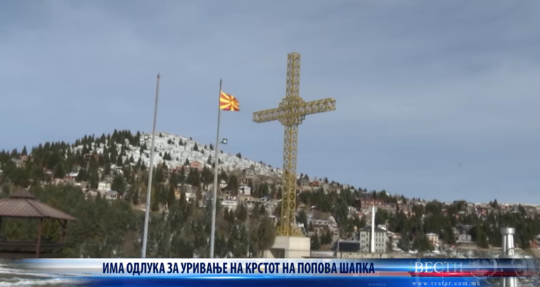 Инспекторат Тетово: Има одлука за уривање на крстот на Попова Шапка
