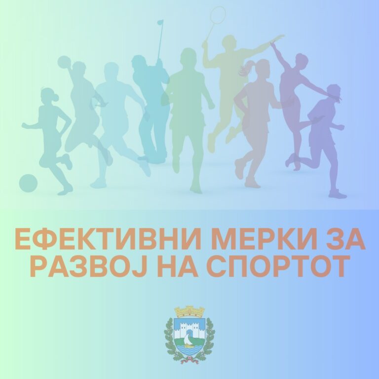 Пецаков: И оваа година од буџетот на општина Охрид издвоивме средства за субвенционирање на трошоците за користење на спортски терени на Ј.П.,,Билјанини Извори”