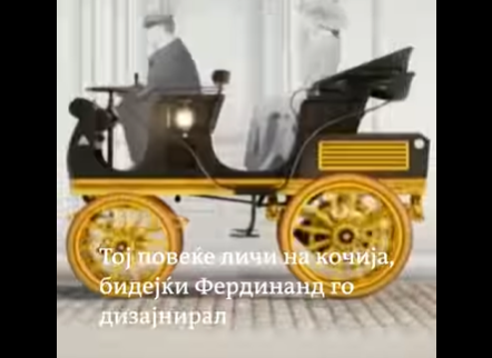 (ВИДЕО) Првото возило на Порше било електричен автомобил