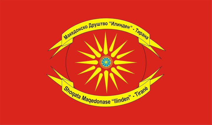Македонско друштво “Илинден”-Тирана ги повикува сите Македонци во областа Гора Република Косово да се изјаснат дека се Македонци да го чуват својот Македонски идендитет