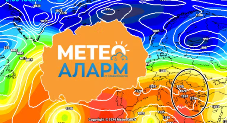 Понеделник најтопол ден од овој топол бран, температури во Македонија и до 32 степени
