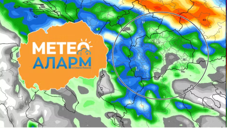 Кон Македонија доаѓа нов влажен бран – Следуваат врнежи од дожд, локално поројни и проследени со грмежи и засилен ветер