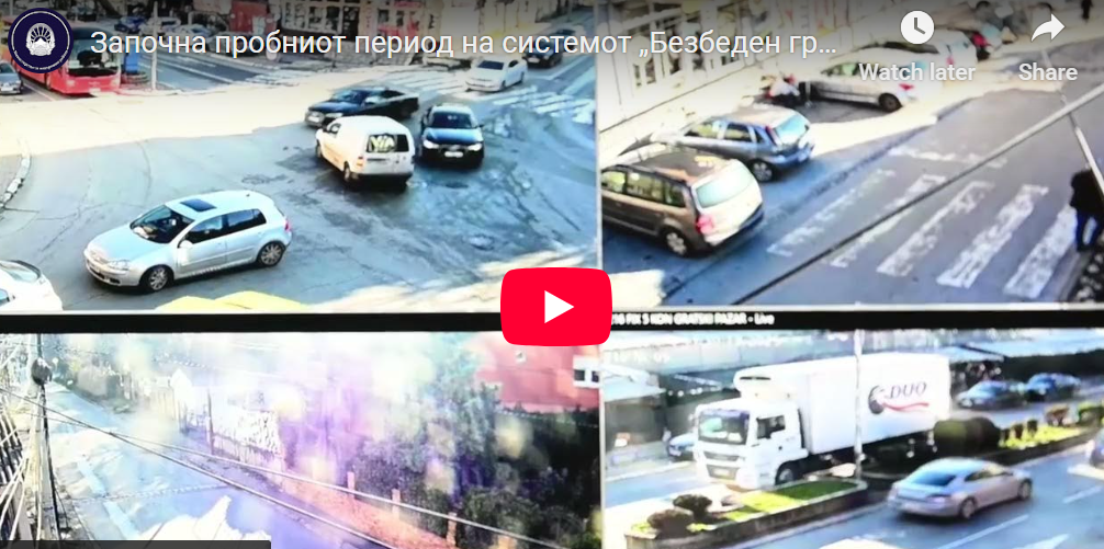 Регистрирани 65.000 прекршоци за 12 часа со „Безбеден град“
