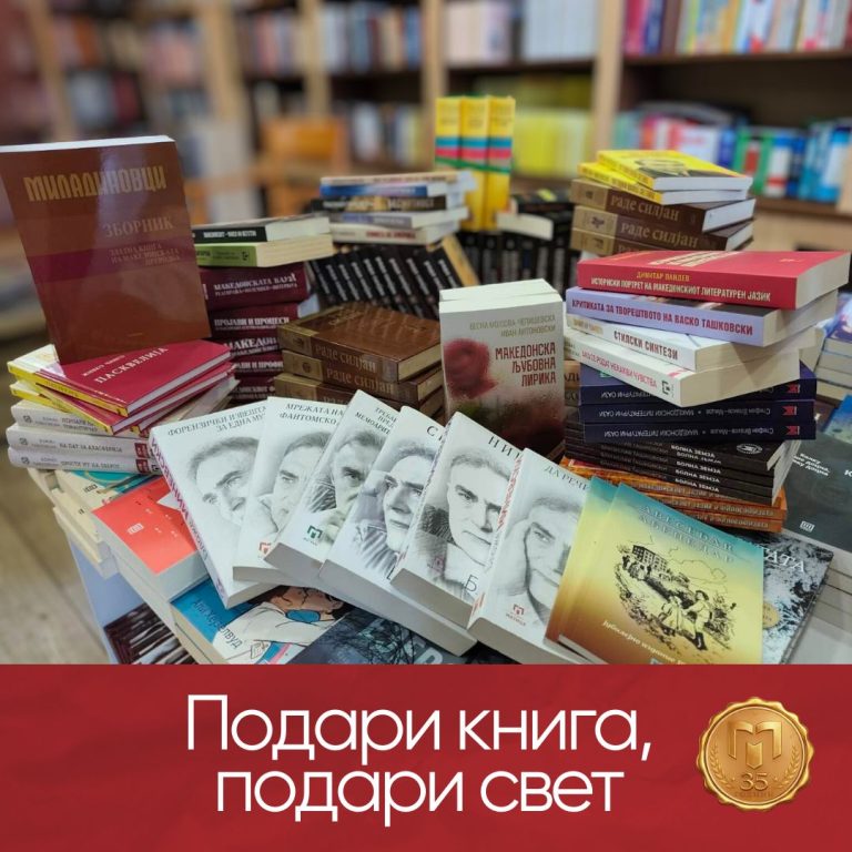 Донацијата на “Матица македонска” реализирана преку Македонско друштво “Илинден“-Тирана, претставува најголем дар на книги за Македонците во Албанија