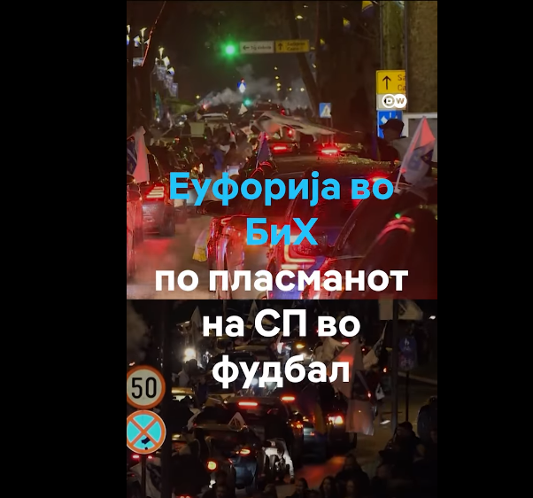 Репрезентацијата на Босна и Херцеговина по вторпат во својата историја ќе настапи на Светско првенство во фудбал