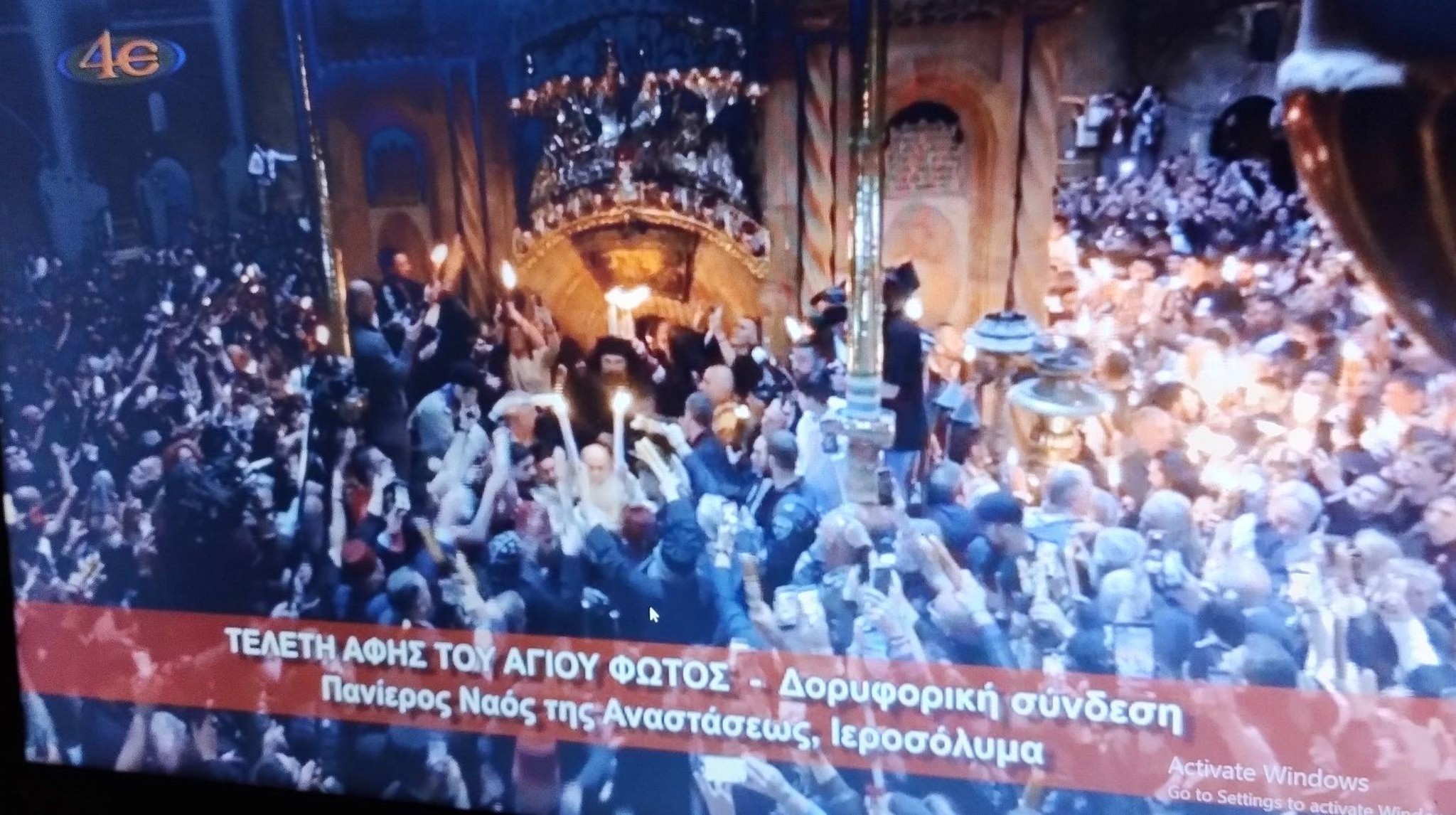 (ВИДЕО) Слезе Благодатниот Оган