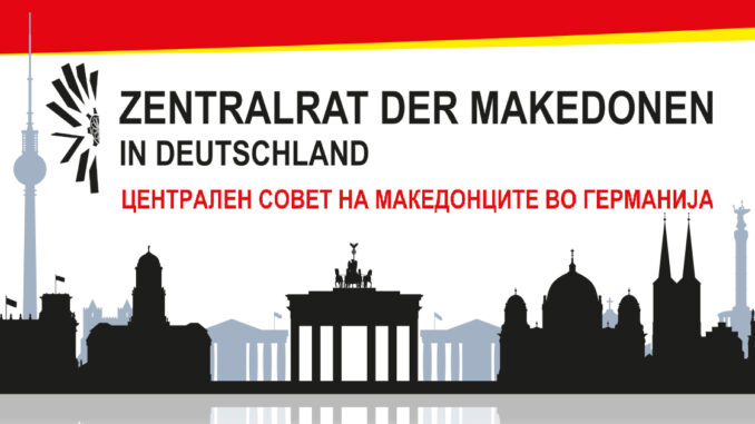 Централниот Совет на Македонците во Германија поднесе жалба против Бугарија пред Европската комисија во Брисел